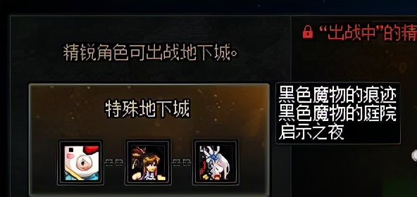 地下城红玉的诅咒在哪里（dnf红玉的诅咒搬砖收益）-4