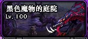 地下城红玉的诅咒在哪里（dnf红玉的诅咒搬砖收益）-2