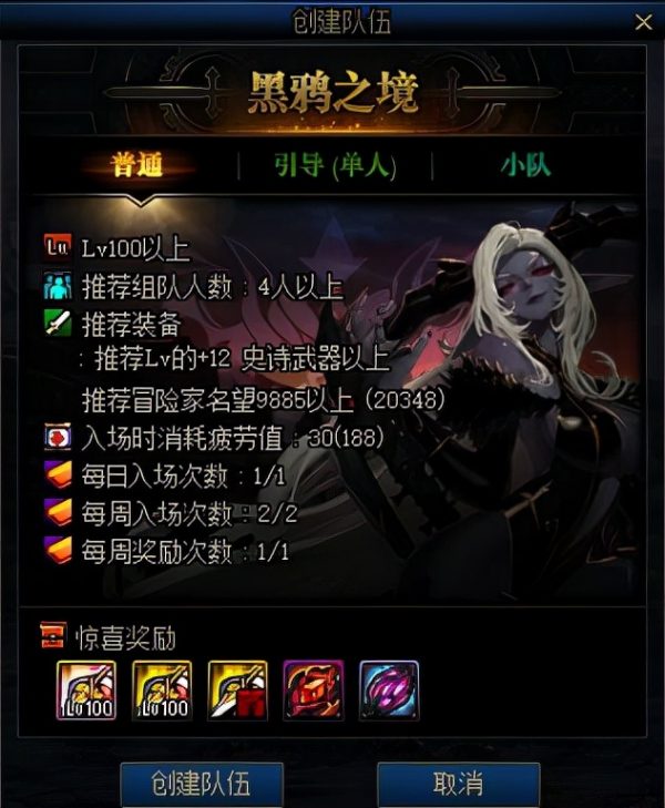 地下城红玉的诅咒在哪里（dnf红玉的诅咒搬砖收益）-21