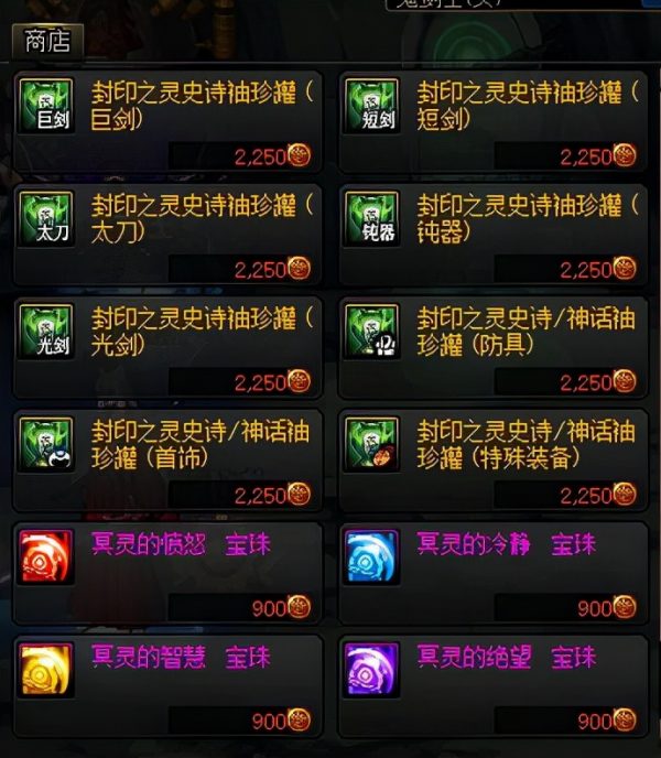 地下城红玉的诅咒在哪里（dnf红玉的诅咒搬砖收益）-19