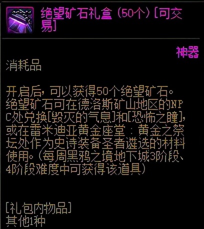 地下城红玉的诅咒在哪里（dnf红玉的诅咒搬砖收益）-23