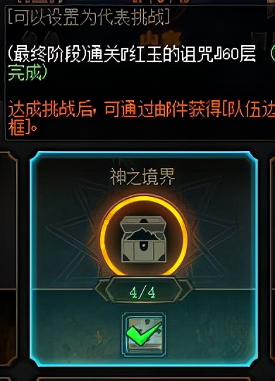 地下城红玉的诅咒在哪里（dnf红玉的诅咒搬砖收益）-13