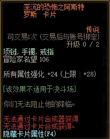 地下城红玉的诅咒在哪里（dnf红玉的诅咒搬砖收益）-22