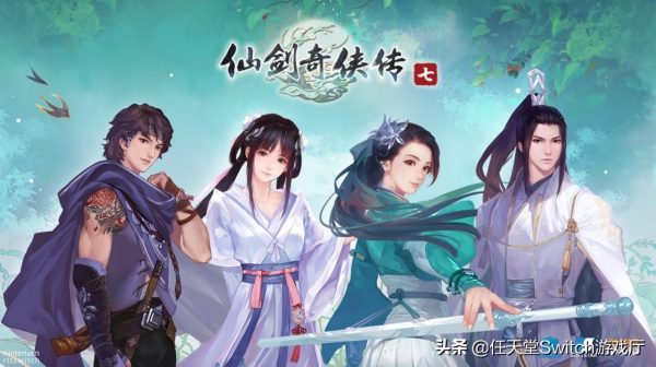 仙剑7最新消息（仙剑奇侠传7官网消息）-1
