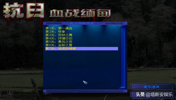 血战缅甸作弊码怎么输入（血战缅甸秘籍快捷键）-4