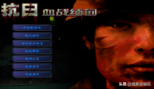 血战缅甸作弊码怎么输入（血战缅甸秘籍快捷键）-1