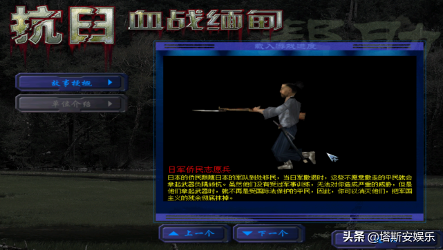 血战缅甸作弊码怎么输入（血战缅甸秘籍快捷键）-11