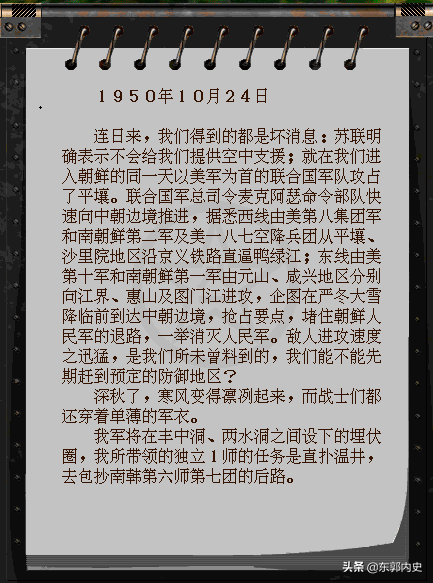 决战朝鲜下载游戏（决战朝鲜游戏手机版下载）-3