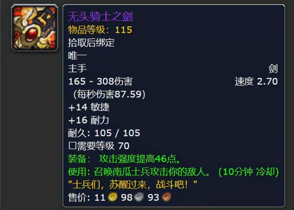 魔兽世界万圣节成就攻略（魔兽世界万圣节的救星）-4