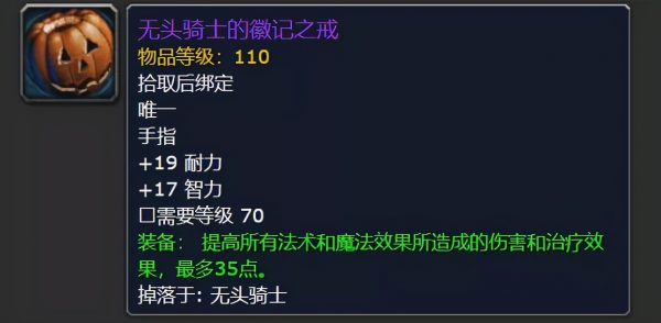 魔兽世界万圣节成就攻略（魔兽世界万圣节的救星）-3