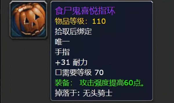 魔兽世界万圣节成就攻略（魔兽世界万圣节的救星）-2