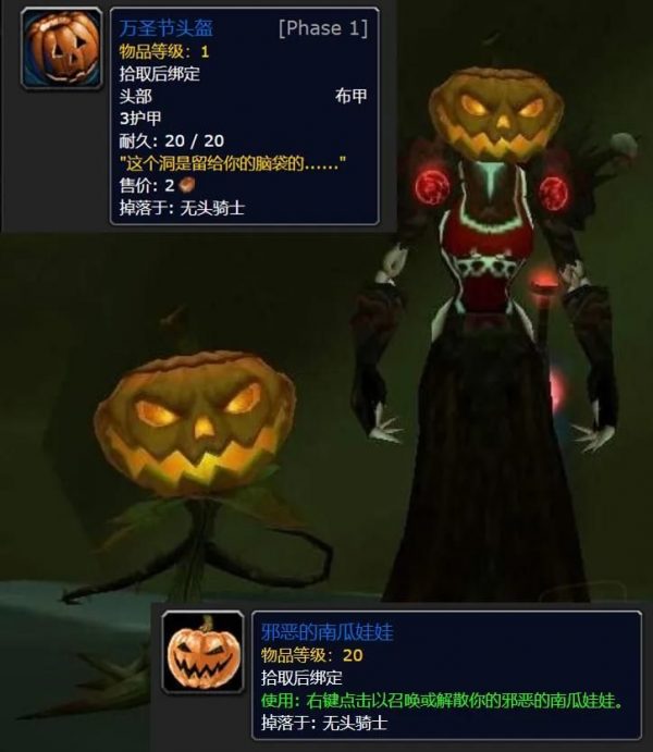 魔兽世界万圣节成就攻略（魔兽世界万圣节的救星）-6