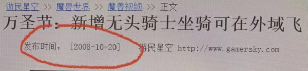 魔兽世界万圣节成就攻略（魔兽世界万圣节的救星）-10