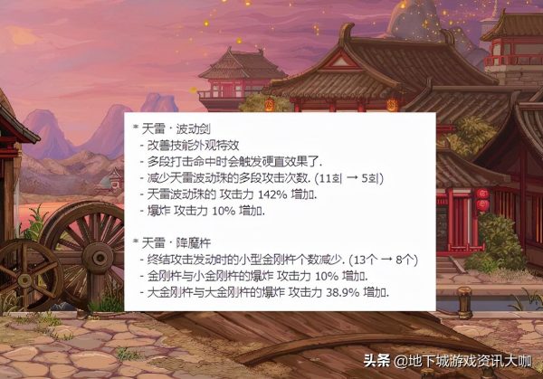 dnf阿修罗波动刻印有用吗（dnf阿修罗波动刻印介绍）-9