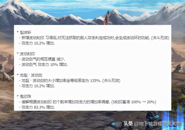 dnf阿修罗波动刻印有用吗（dnf阿修罗波动刻印介绍）-3