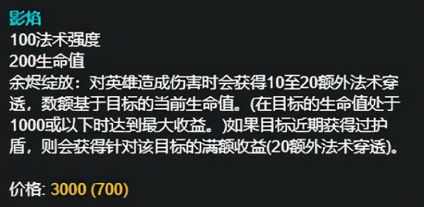 lol飞机出装2022（lol飞机最新出装）-10