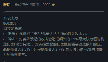 lol飞机出装2022（lol飞机最新出装）-5