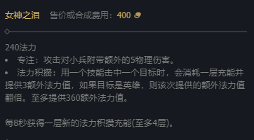 lol飞机出装2022（lol飞机最新出装）-7
