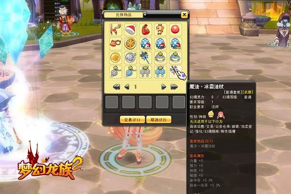梦幻龙族2礼包激活码（龙族幻想新手礼包邀请码）-4
