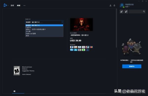 暗黑破坏神1.12下载（暗黑破坏神手游版下载）-13