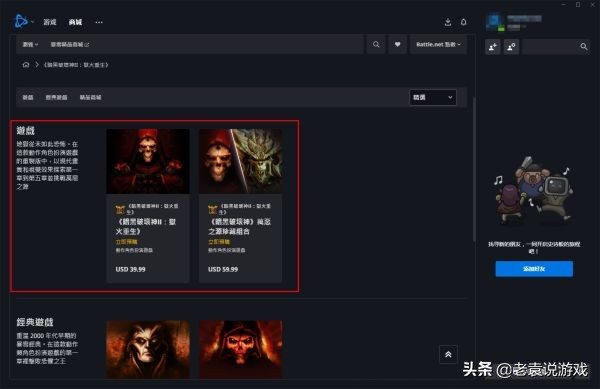暗黑破坏神1.12下载（暗黑破坏神手游版下载）-12