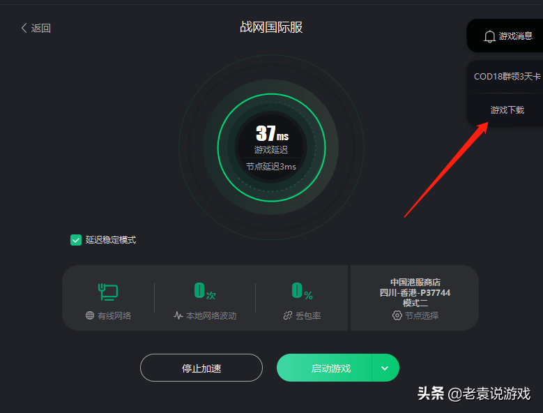 暗黑破坏神1.12下载（暗黑破坏神手游版下载）-1