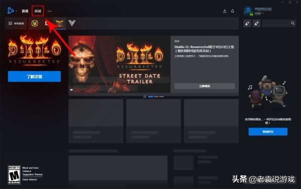暗黑破坏神1.12下载（暗黑破坏神手游版下载）-9