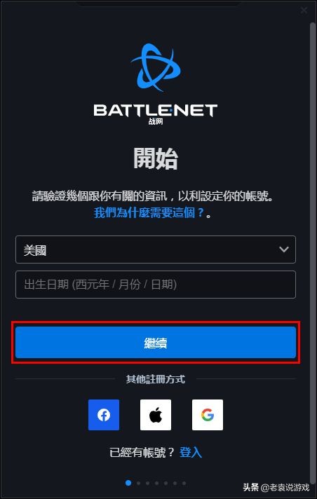 暗黑破坏神1.12下载（暗黑破坏神手游版下载）-7