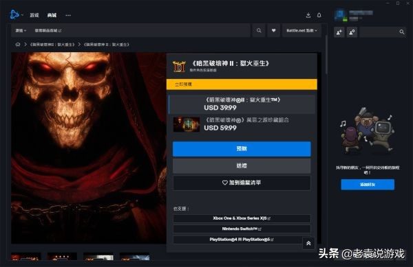 暗黑破坏神1.12下载（暗黑破坏神手游版下载）-11