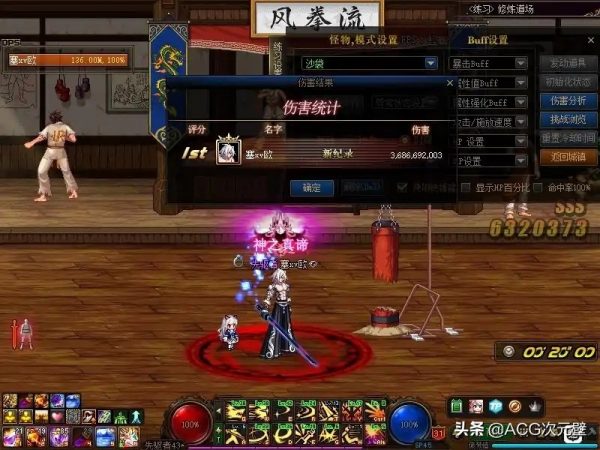 dnf红眼装备选择什么属性（DNF红眼遴选属性）-3