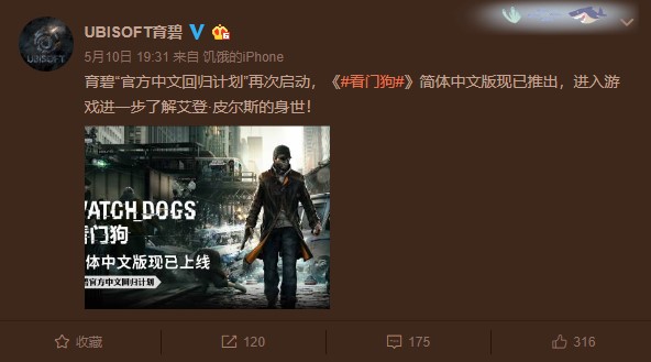 看门狗汉化补丁怎么用（看门狗设置中文步骤）-2