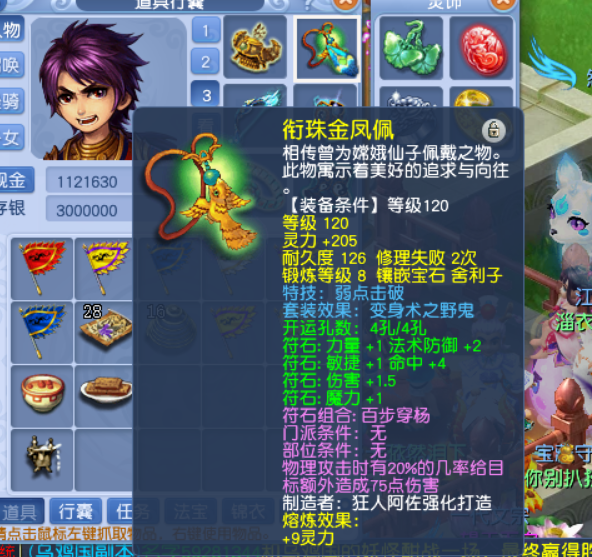 梦幻西游符石表大全（梦幻西游符石组合表大全）-1
