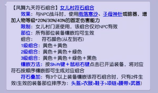 梦幻西游符石表大全（梦幻西游符石组合表大全）-2