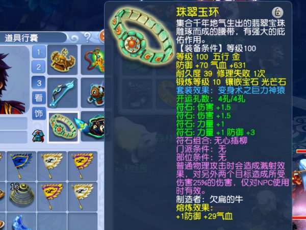 梦幻西游符石表大全（梦幻西游符石组合表大全）-5