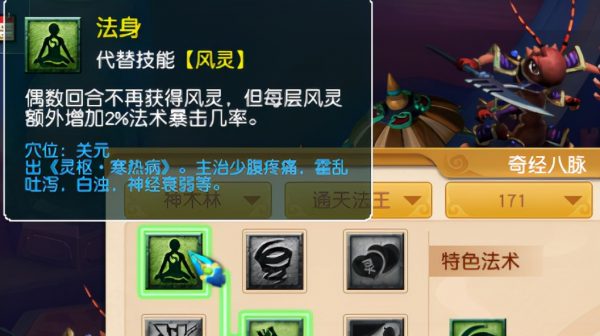 梦幻西游符石表大全（梦幻西游符石组合表大全）-7
