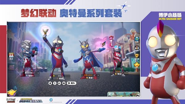 香肠派对游戏下载正版（香肠派对游戏下载入口）-1