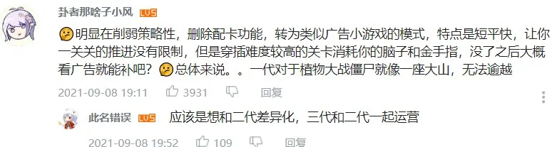 植物大战僵尸3下载中文版（植物大战僵尸3正版下载）-17