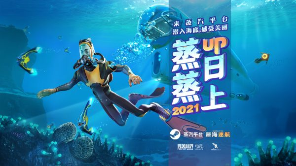 深海迷航3dm下载（深海迷航免费下载手机版中文）-1