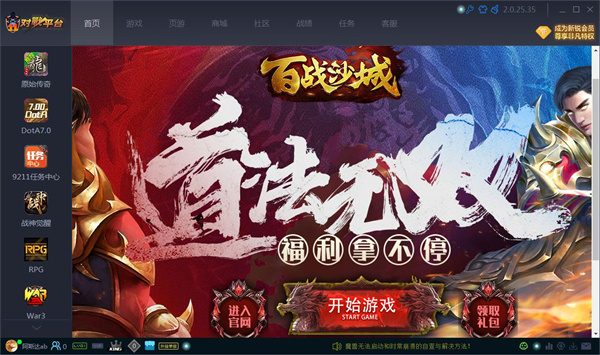 魔兽争霸冰封王座3下载（魔兽争霸手游官方下载）-1