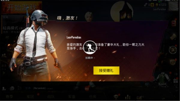 绝地求生国际服下载（绝地求生手机版国际服下载）-7