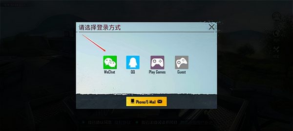 绝地求生国际服下载（绝地求生手机版国际服下载）-5