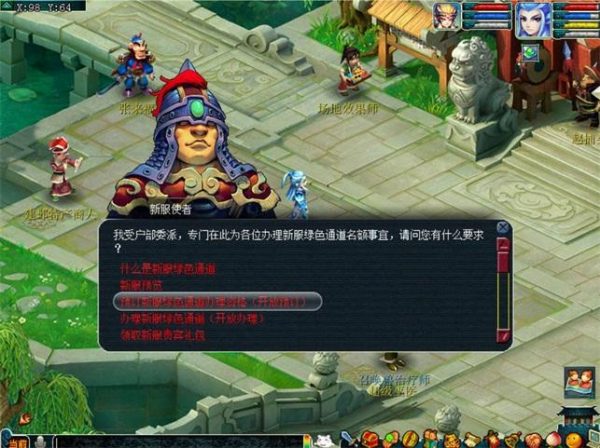 梦幻西游隋唐官网（梦幻西游网易版官网）-3
