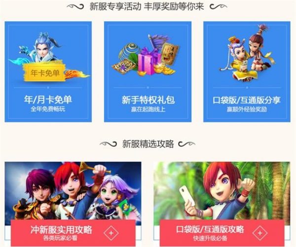 梦幻西游隋唐官网（梦幻西游网易版官网）-4