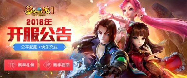 梦幻西游隋唐官网（梦幻西游网易版官网）-1