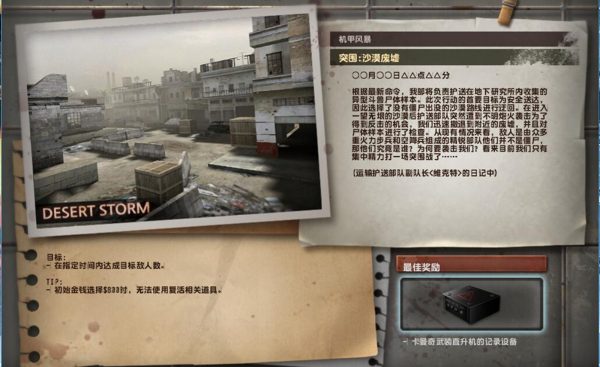 csol机甲风暴单机版（机甲风暴破解版下载）-1