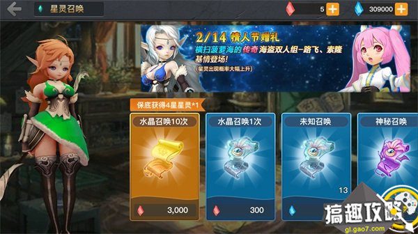 星之召唤士星灵推荐（星之召唤士星灵玩法）-1
