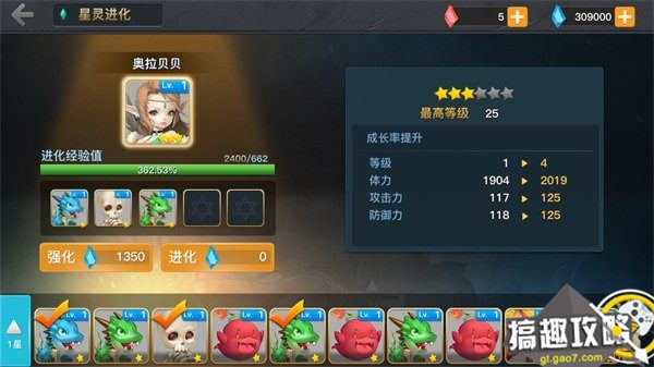 星之召唤士星灵推荐（星之召唤士星灵玩法）-2