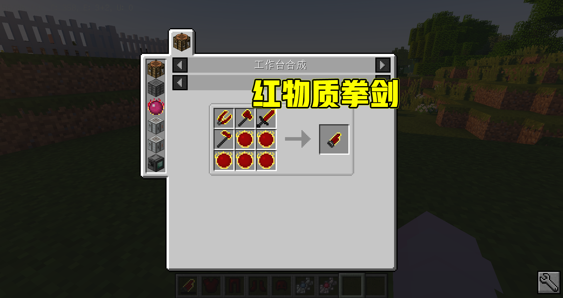 我的世界红物质套装有什么用（我的世界红物质套装的作用）-1