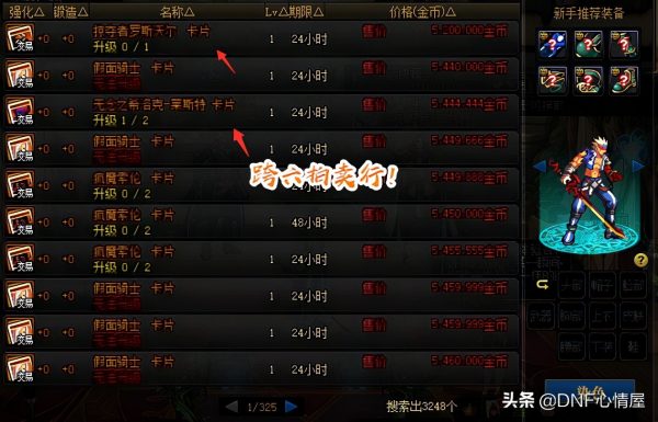 dnf卡片和宝珠的区别（dnf卡片和宝珠的关系）-3
