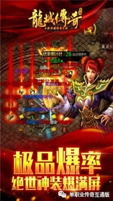 龙城传奇好玩吗（龙城传奇单职业手游）-1